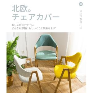無地の椅子カバー A型チェア イスカバー ダイ...の詳細画像1