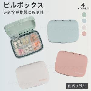 携帯型ピルケース/お薬ポーチ/ミニ薬ケース ピルケース くすり入れ 1
