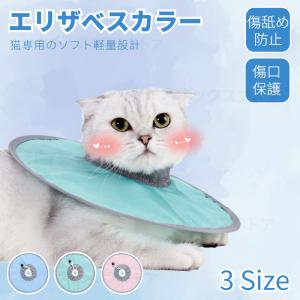 S/M/L/XLサイズ猫用犬用ペット用ソフトエリザベスカラー 簡単装着 首