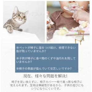 チェアカバー 椅子カバー 座面用 ダイニングチ...の詳細画像2