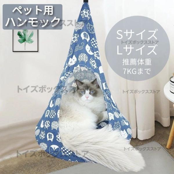 ねこ用ハンモックネコ用 春夏タイプ/冬秋タイプ/取り付け簡単洗濯OK猫キャットハンモック/ペットハン...