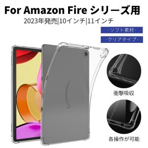 2023年発売 Amazon Fire HD 10 ケース Fire Max 11 ソフトケース クリアケース耐衝撃 全周囲保護 衝撃吸収TPUカバー 柔らかい四角保護ソフトケースカバー｜toysboxstore