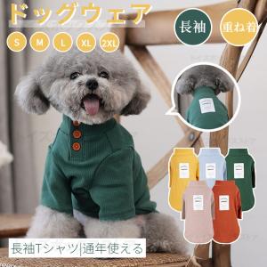 犬服 犬 服 犬の服 秋 ハンドメイド ワンピース トイプードル