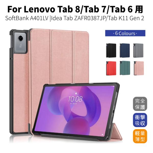 NEC LAVIE Tab T11N ケース Lenovo tab8 ケース Lenovo tab7...