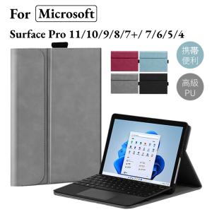 Microsoft Surface Pro 9 Pro 8 Pro X/Pro 7+/Pro 7/Pro 6 5 4用レザーケース 保護カバー ポーチバッグ/手帳型キーボード収納スタンドカバー