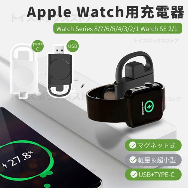 2in1多機能 Apple Watch Series 9 8 Watch SE 2用ワイヤレス充電器...