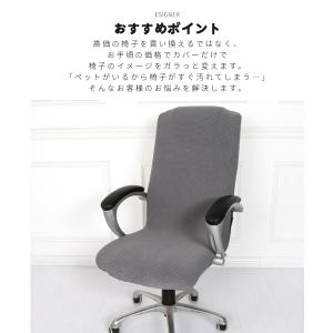 オフィスチェアカバー 伸縮素材 コンピューター...の詳細画像1