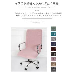 オフィスチェアカバー 伸縮素材 コンピューター...の詳細画像4