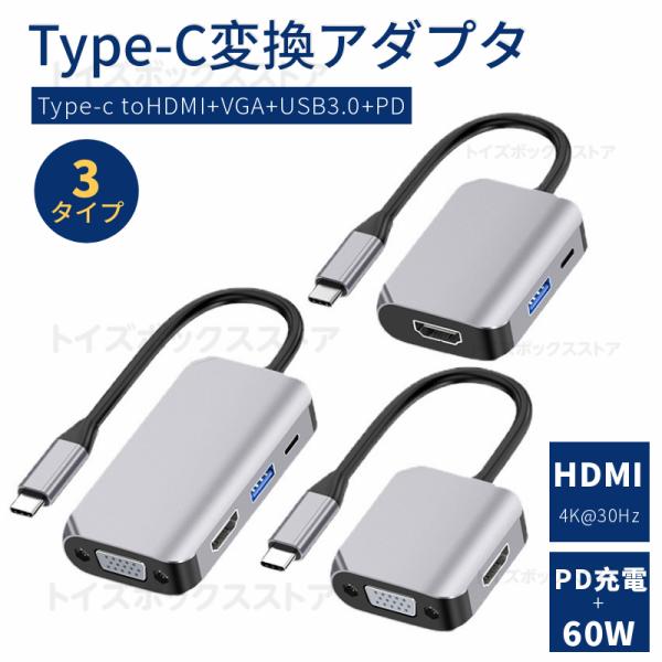 USB C ハブ USB3.0 Type-C HDMI VGA PD 変換アダプター ハブ PS4/...