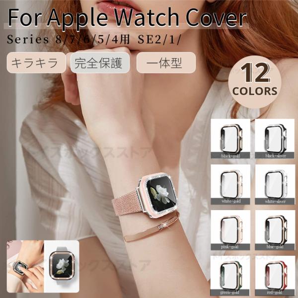 Apple Watch Series 9 8 7 6 5 4用 Watch SE 2用メタル風強化ガ...