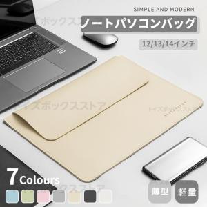 軽量スリム Apple Macbook Air 13.6インチ Surface Laptop Go 3 2 1 Pro 9 8 Pro 13 14インチ レザーケース 収納ポーチ 用ノートパソコンバッグ鞄ブリーフケース｜toysboxstore