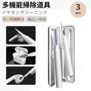 3in1 airpods 掃除道具 各種Blue...の商品画像