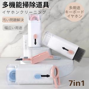 7in1 airpods掃除道具 各種Bluet...の商品画像