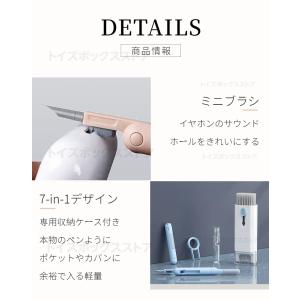 7in1 airpods掃除道具 各種Blue...の詳細画像3