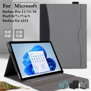 Microsoft Surface Go 4 3 2ケース Surface Pro 13 12インチレザーケース 11 10 9用手帳型キーボード収納 スタンド保護カバー 保護ケース 収納ポーチ 収納バッグ