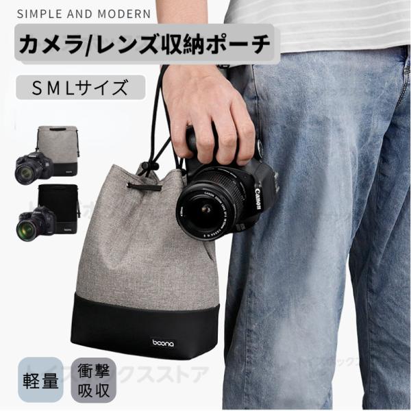 S M L カメラポーチ 一眼レフ ミラーレス おしゃれ 巾着ポーチ ソフトケース Sony Can...
