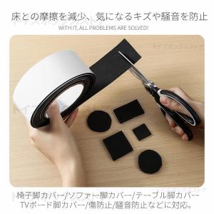 キズ防止テープ 自由にカット 家具保護パッド ...の詳細画像3