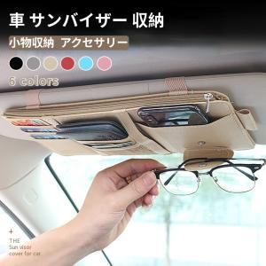 車用 サンバイザーポケット カーサンバイザー ケース カーアクセサリー 車用収納バッグ 多機能ポケット 収納ホルダー 車載 車内収納 ファスナーポケット｜toysboxstore