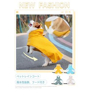 犬 レインウェア 小型犬 中型犬 レインコート...の詳細画像1
