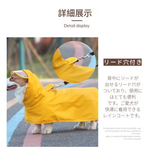 犬 レインウェア 小型犬 中型犬 レインコート...の詳細画像3