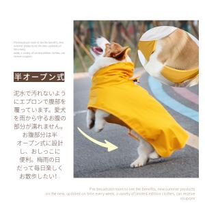 犬 レインウェア 小型犬 中型犬 レインコート...の詳細画像4