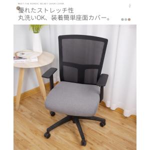 オフィスチェアカバー 昇降式椅子座面カバー エ...の詳細画像1