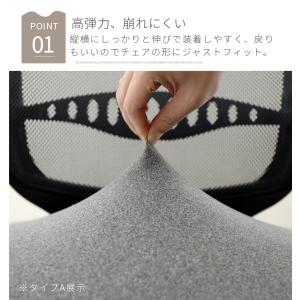 オフィスチェアカバー 昇降式椅子座面カバー エ...の詳細画像3