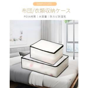 ベッド下収納ケース 衣類用 布団収納ケース 敷...の詳細画像1