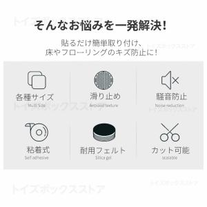 家具傷防止フェルト 床傷防止パッド 8種類サイ...の詳細画像2