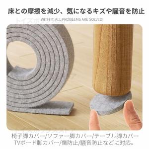 床キズ防止テープ 自由にカット 汎用家具保護パ...の詳細画像3