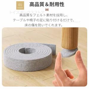 床キズ防止テープ 自由にカット 汎用家具保護パ...の詳細画像5