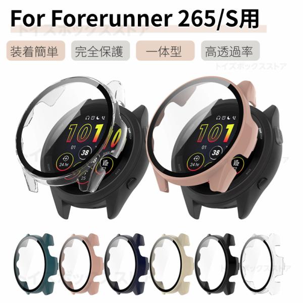 Garmin Forerunner 265S ケース ガラス保護フィルム カバー ガーミン Fore...