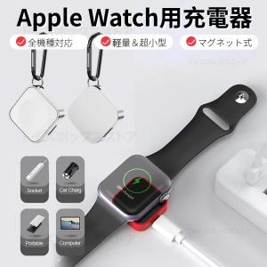 新登場アップルウォッチ充電器 Apple Watch Series 11 10 9 8 7 