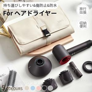 ダイソンヘアアイロン専用収納バッグ Dyson ...の商品画像