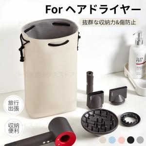 ダイソンエアラップ用収納バッグ Dyson Ai...の商品画像