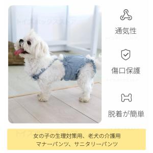 即納 犬用 サニタリーパンツ 犬用マナーパンツ...の詳細画像3