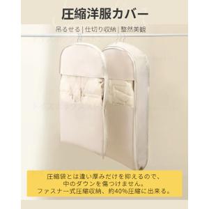 衣類カバー 衣類圧縮袋 収納カバー 重ね掛け ...の詳細画像2