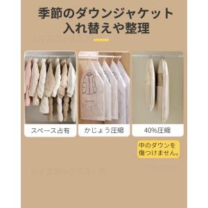 衣類カバー 衣類圧縮袋 収納カバー 重ね掛け ...の詳細画像3