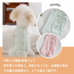 犬猫用介護服 イヌネコキャット猫 術後服 犬 ...の詳細画像1