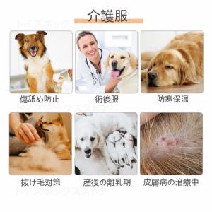 犬猫用介護服 イヌネコキャット猫 術後服 犬 ...の詳細画像2