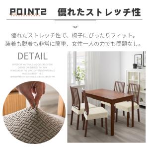 チェアカバー 椅子カバー 座面用 ダイニングチ...の詳細画像5