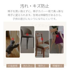 チェアカバー 椅子カバー 座面用 ダイニングチ...の詳細画像2