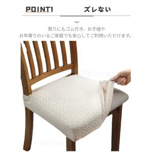 チェアカバー 椅子カバー 座面用 ダイニングチ...の詳細画像4