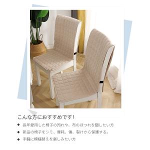椅子カバー 座面&背付き椅子カバークッションチ...の詳細画像1