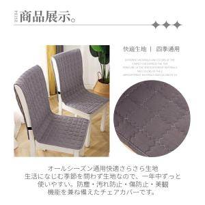 椅子カバー 座面&背付き椅子カバークッションチ...の詳細画像3