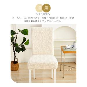 葉っぱ模様 椅子カバー ダイニングチェアカバー...の詳細画像3