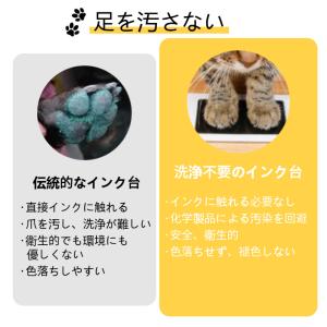 ペット用 足跡 スタンプ キット 4色選択 記...の詳細画像2