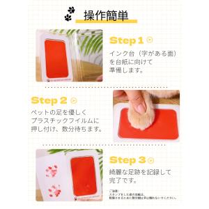 ペット用 足跡 スタンプ キット 4色選択 記...の詳細画像4