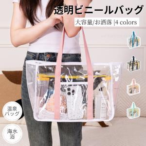 クリアトラベルバッグ トラベルかばん 透明 レデ...の商品画像