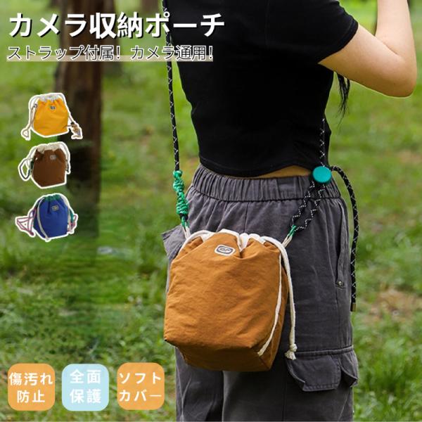 ショルダーカメラポーチ ミラーレスカメラポーチ 一眼レフカメラポーチ 巾着ソフトケース Sony C...